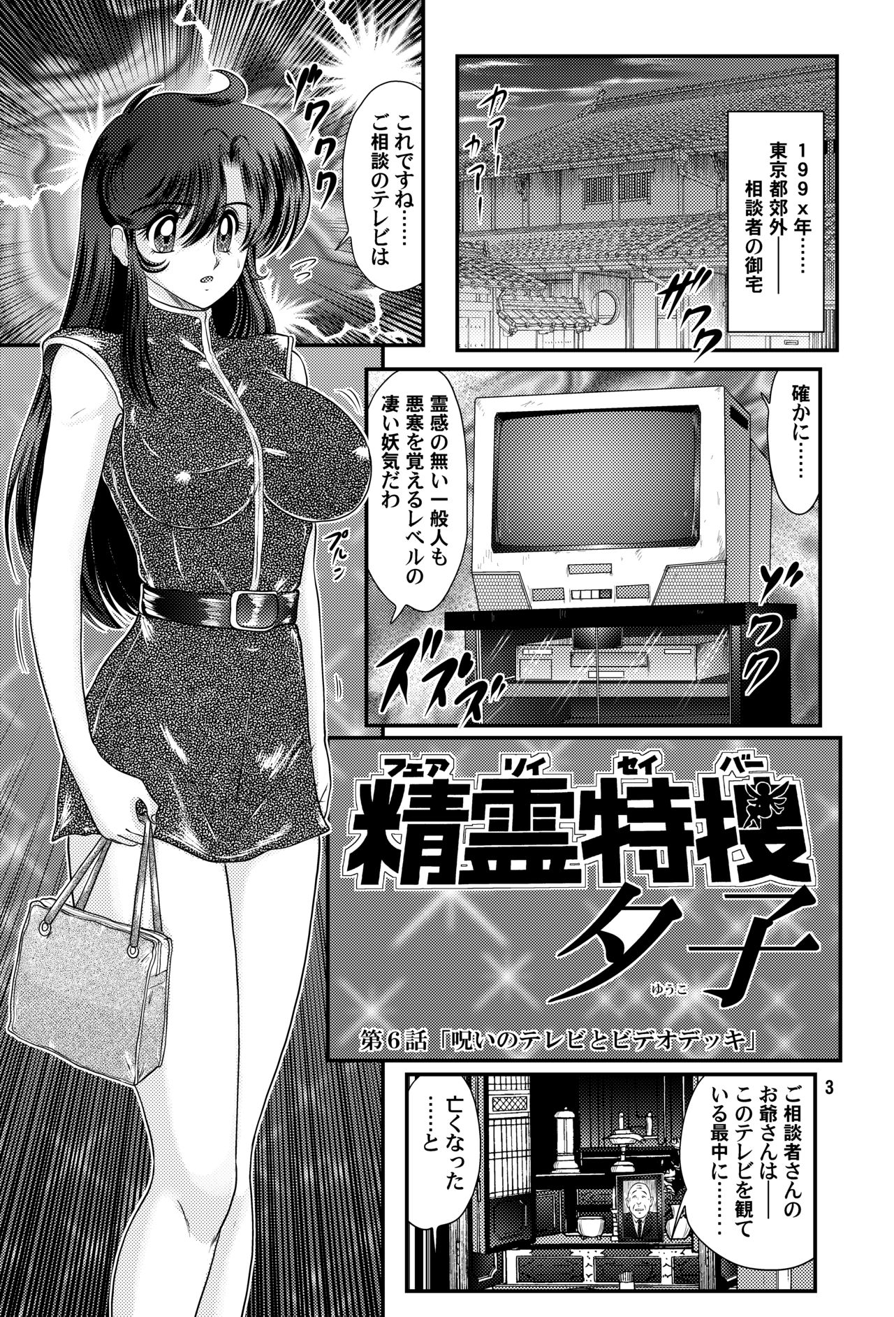 [Kantou Usagi Gumi (Kamitou Masaki)] Fairy Saber Vol. 1 [Digital] page 4 full