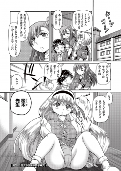 [Sumino Yuuji] Boku ga Nakadashi o Suru Sekaikei na Riyuu [Digital] - page 50