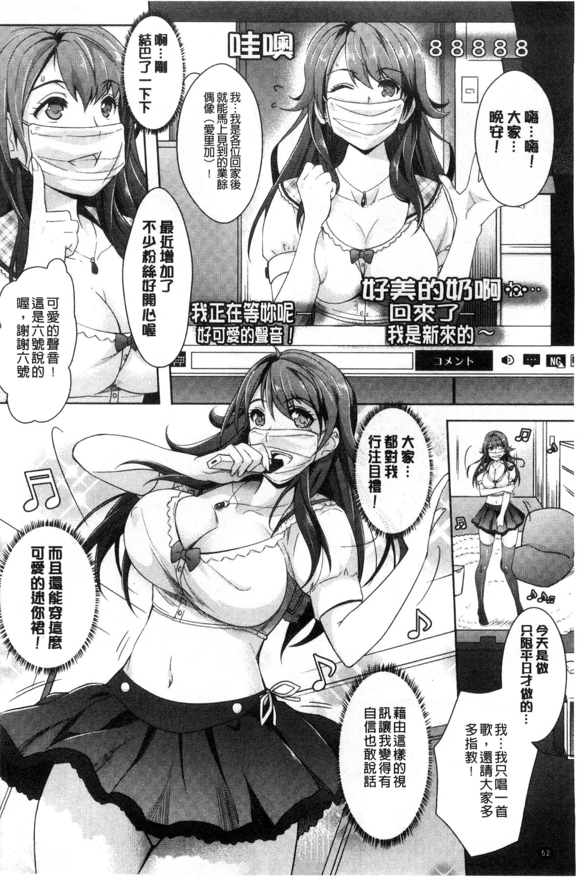 [Rakujin] Zettai Fukujuu Camera - Saiin Finder de Anoko o Sennou Satsuei! [Chinese] page 55 full