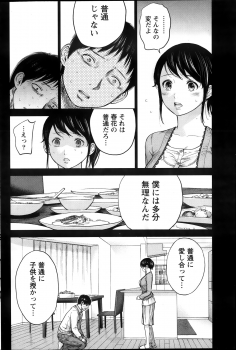[Shikishiro Konomi] Netoraserare - page 50