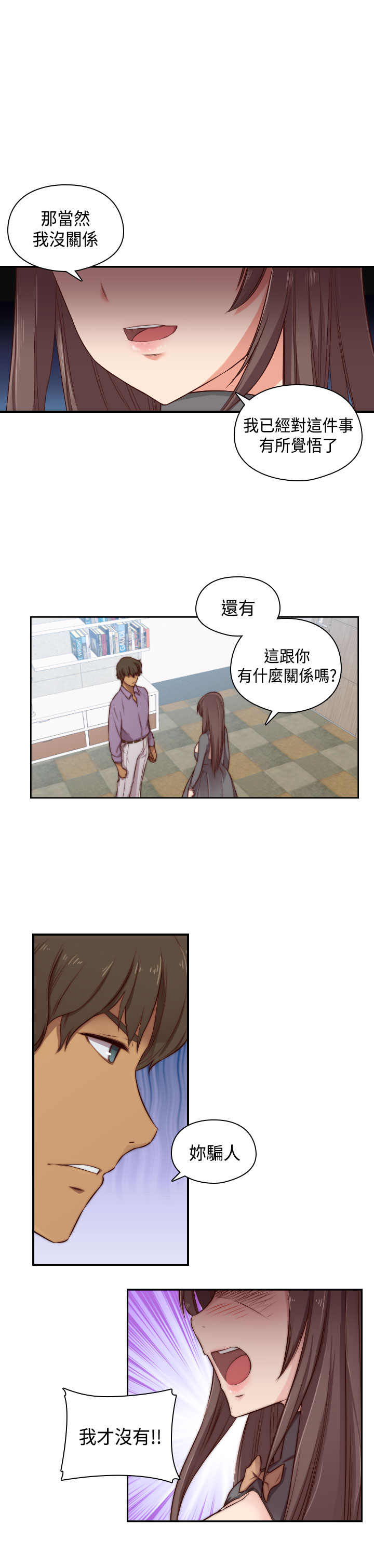 [Dasum&Puutaro] H-Campus H校园<第2季> Ch.47~55 [Chinese]中文 page 26 full