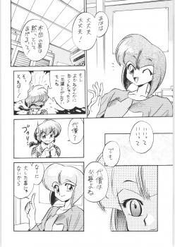 (C68) [... Mou Ii Desu. (Jinmu Hirohito)] Ra Ra (Ranma 1/2) - page 21