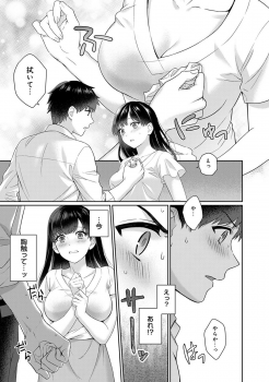 [Yuyama Chika] Sensei to Boku Ch. 1-4 - page 12