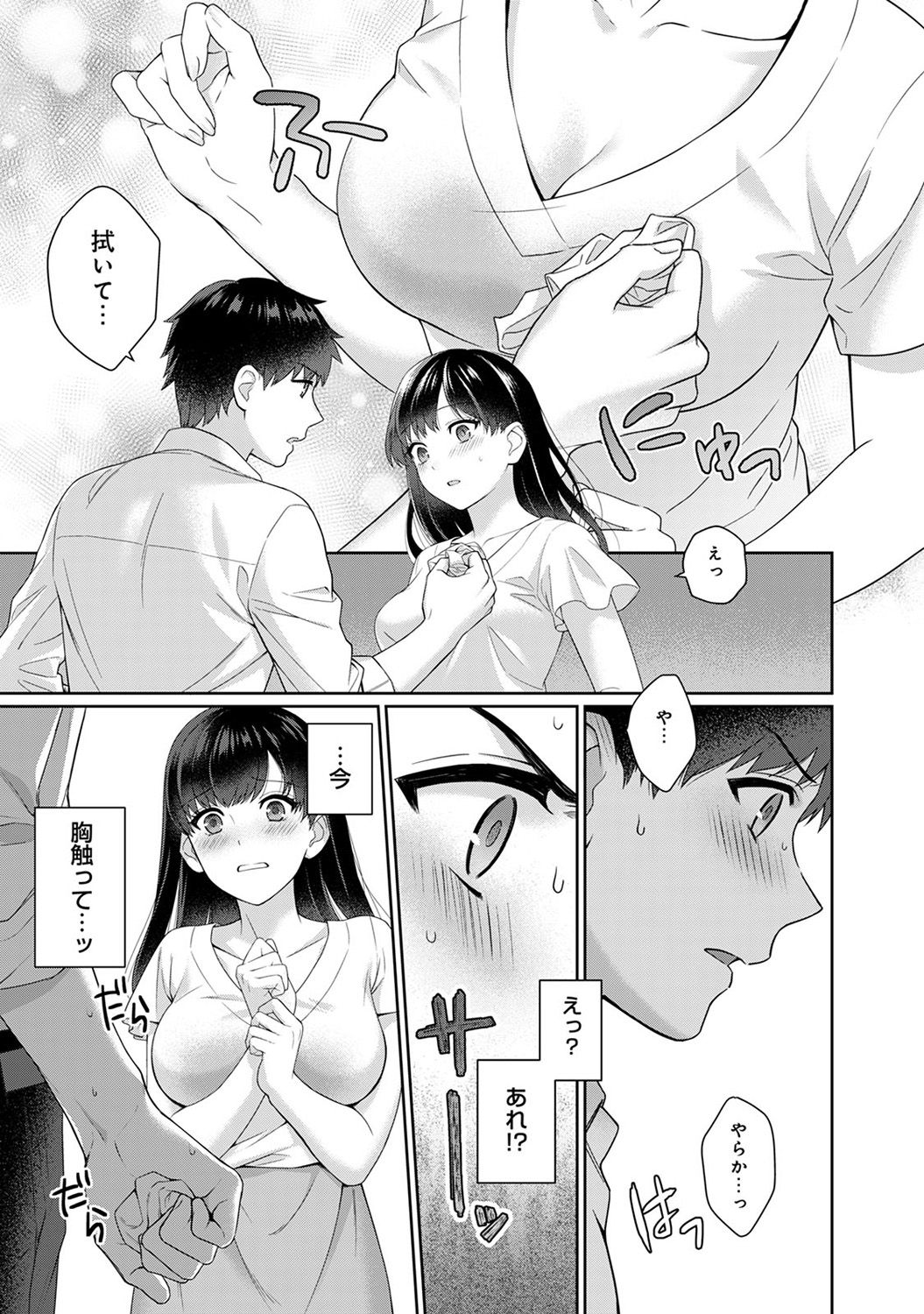 [Yuyama Chika] Sensei to Boku Ch. 1-4 page 12 full