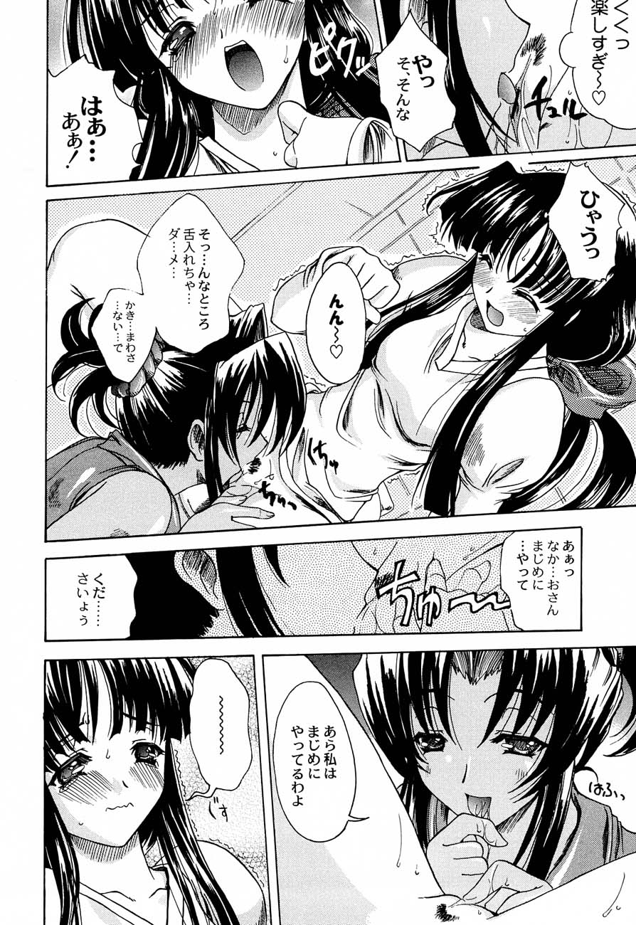 (SC12) [Kacchuu Musume) (Various)] Shiritsu Sangendou Gakuen Koubaibu 4 Gou page 35 full