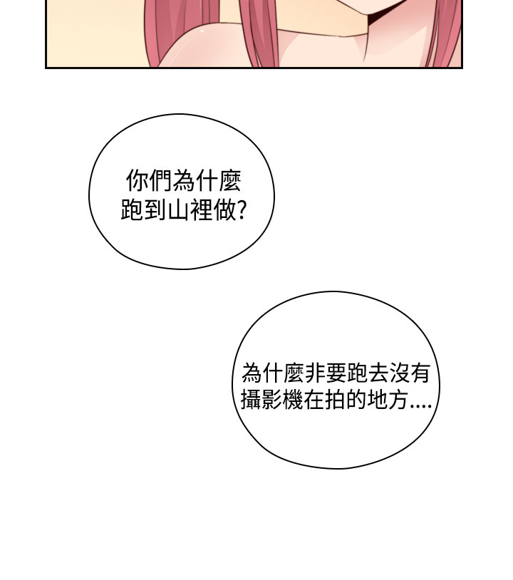 [Dasum&Puutaro] H-Campus H校园<第2季> Ch.47~55 [Chinese]中文 page 306 full