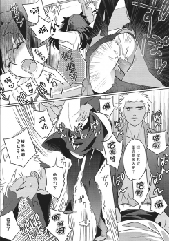(HaruCC19) [Nonsense (em)] Alternative Gray (Fate/stay night, Fate/hollow ataraxia) [Chinese] - page 21