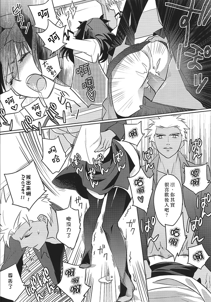 (HaruCC19) [Nonsense (em)] Alternative Gray (Fate/stay night, Fate/hollow ataraxia) [Chinese] page 21 full