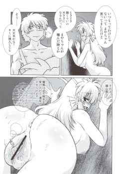 (C83) [Nazonokai (Mitamori Tatsuya)] Gokinjo no Monster 5 - page 16