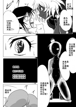 [Ochigan (Wabuki)] Jigen Teikoku Domigulas Vol.3 [Chinese] [十字路口的恶魔个人汉化] - page 16