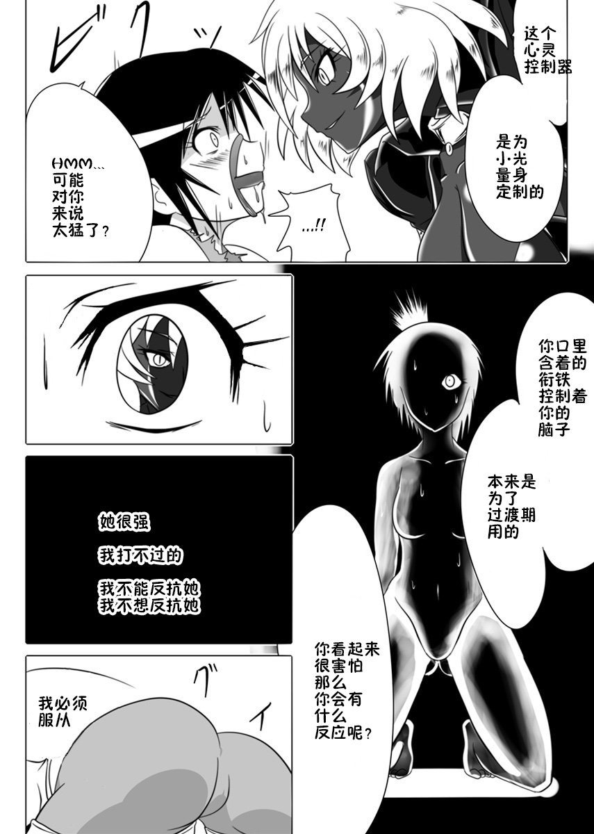 [Ochigan (Wabuki)] Jigen Teikoku Domigulas Vol.3 [Chinese] [十字路口的恶魔个人汉化] page 16 full