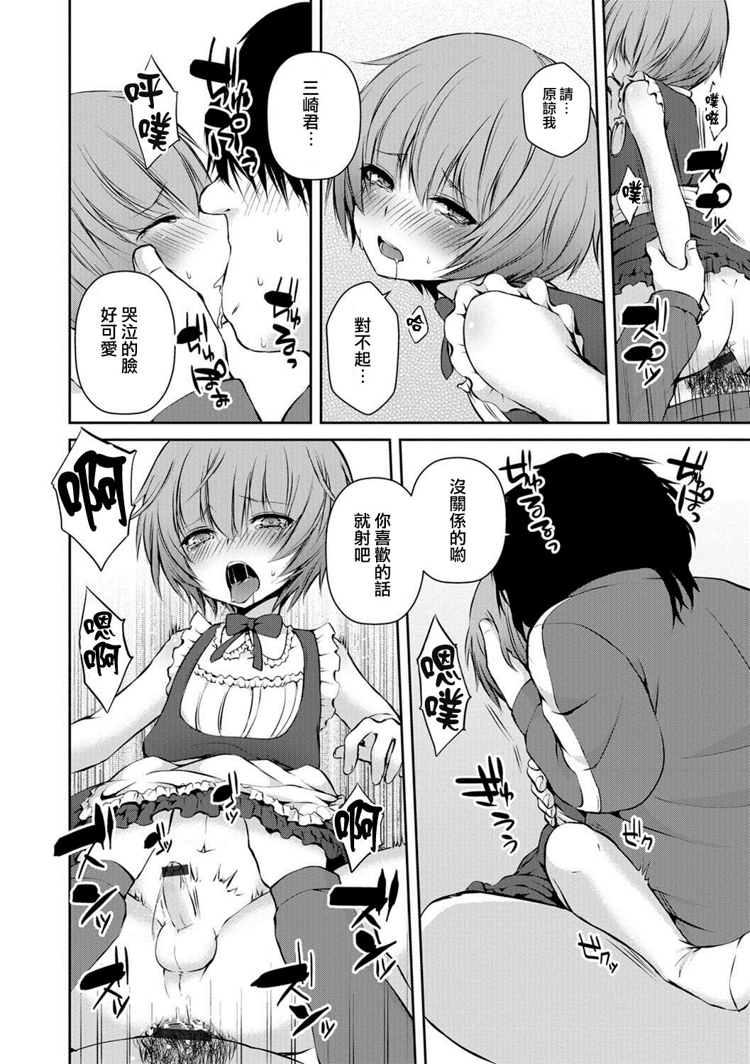 [Sioyaki Ayu] Houkago no Akumu - After school nightmare (Otokonoko HELL'S GATE #01) [Chinese] [瑞树汉化组] [Digital] page 14 full