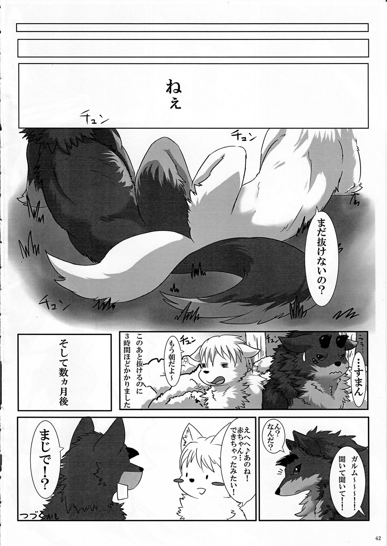 (Kansai! Kemoket 3) [KTQ48 (Various)] KTQ 7 page 42 full