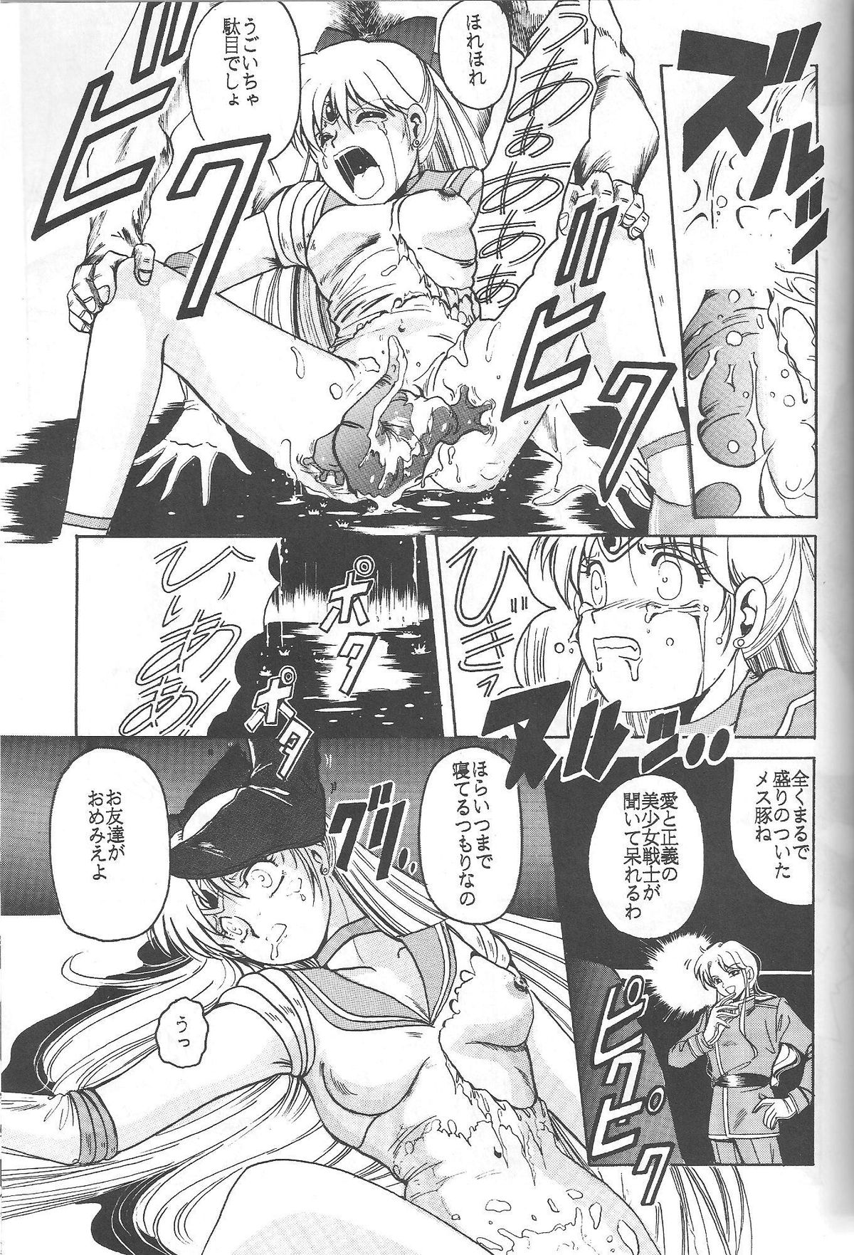 (C46) [Jiyuugaoka Shoutengai (Hiraki Naori)] Minako (Bishoujo Senshi Sailor Moon) page 42 full