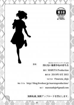 [MARUTA Production (MARUTA)] Saenai Heroine Series Vol. 6 Saenai Kouhai Shoujo no Sodachikata (Saenai Heroine no Sodatekata) [Chinese] [Angiris Council漢化组] [Digital] - page 26