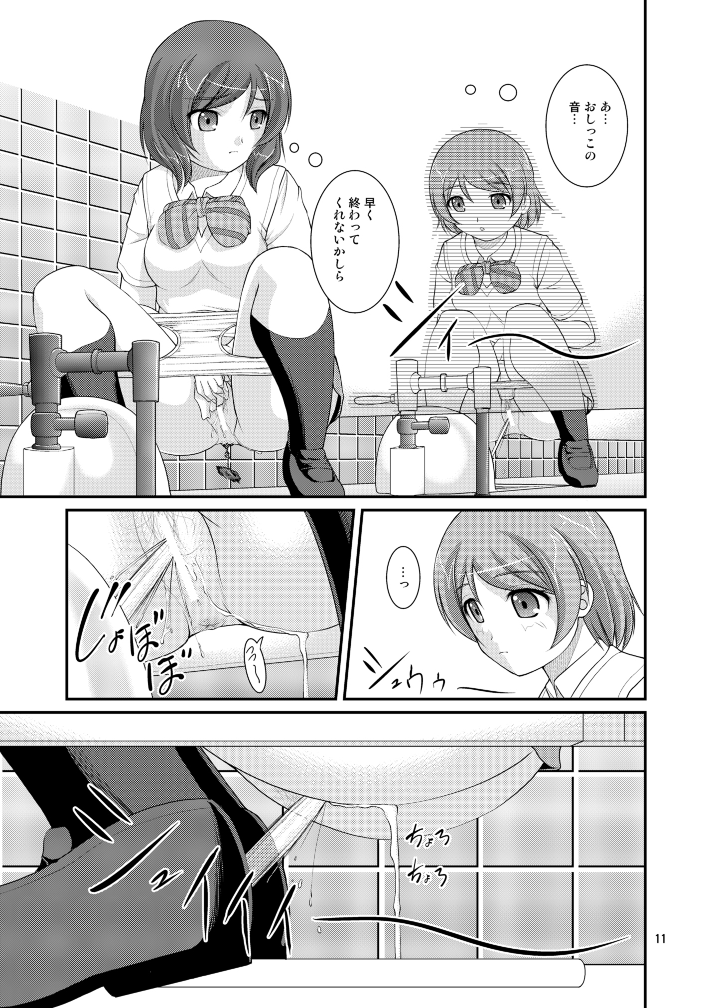 [Juicy Fruits (Satomi Hidefumi)] Bou Ninki School Idol Toilet Tousatsu vol. 3 (Love Live!) [Digital] page 11 full
