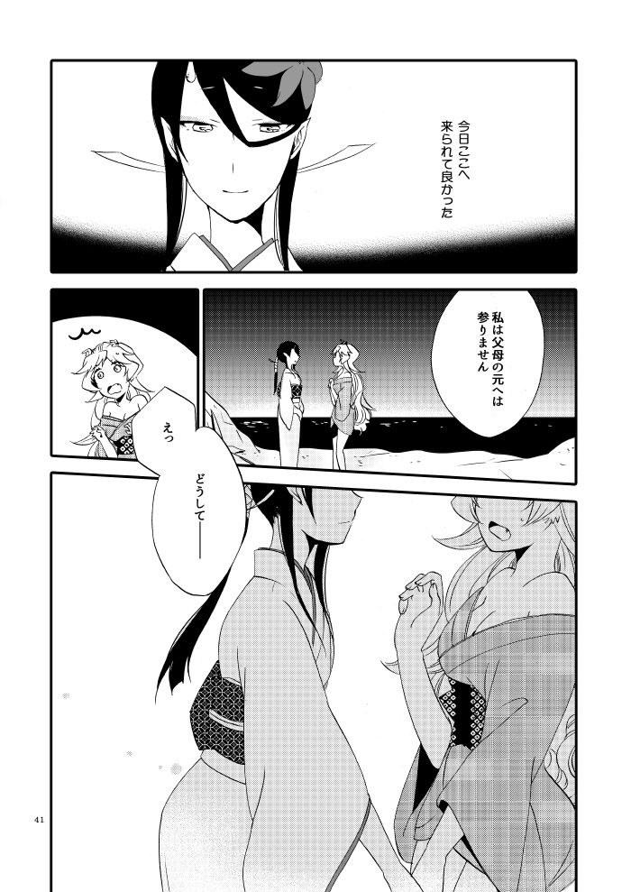 [Niratama (Sekihara, Hiroto)] Yubikiri Genman [Digital] page 36 full