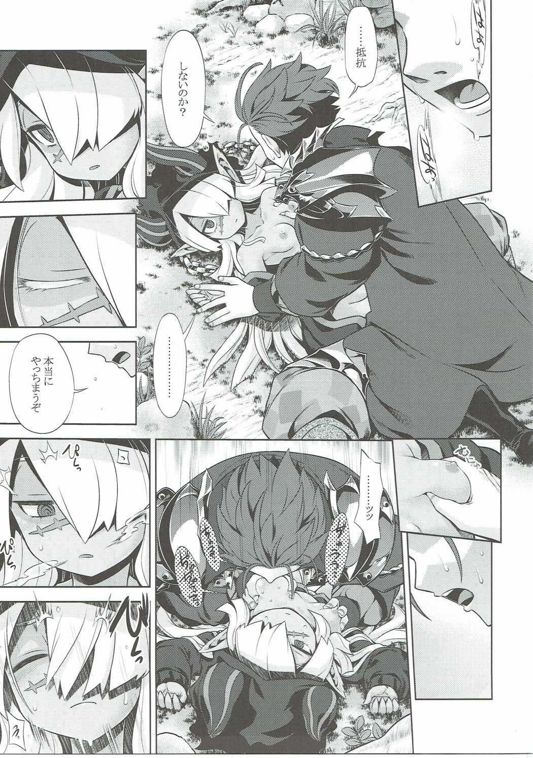 [Kazeuma (Minami Star)] Sekaiju no Anone 27 (Etrian Odyssey) page 6 full