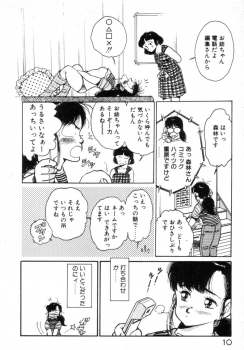 [Asai You] Okini Mesumama - page 12