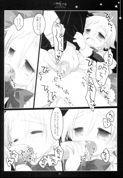 (C80) [CHRONOLOG (Sakurazawa Izumi)] MILKYWAY (Soul Eater) - page 20