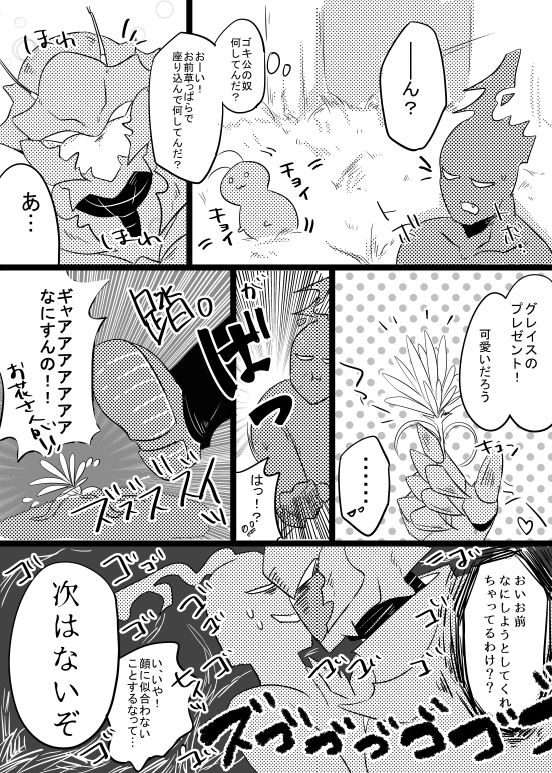 [PHOTONIX (Terashi)] 人外×少女本 [Digital] page 15 full