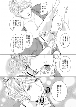 [Aishiteru. (Kamogawa Taiyaki)] WISH U (Diabolik Lovers) [Digital] - page 6