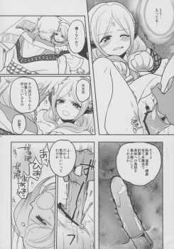 (Meikyuu Tanbou) [MIRAGE CAT (Suika Soda)] Omocha no xxx (Magi: The Labyrinth of Magic) - page 13