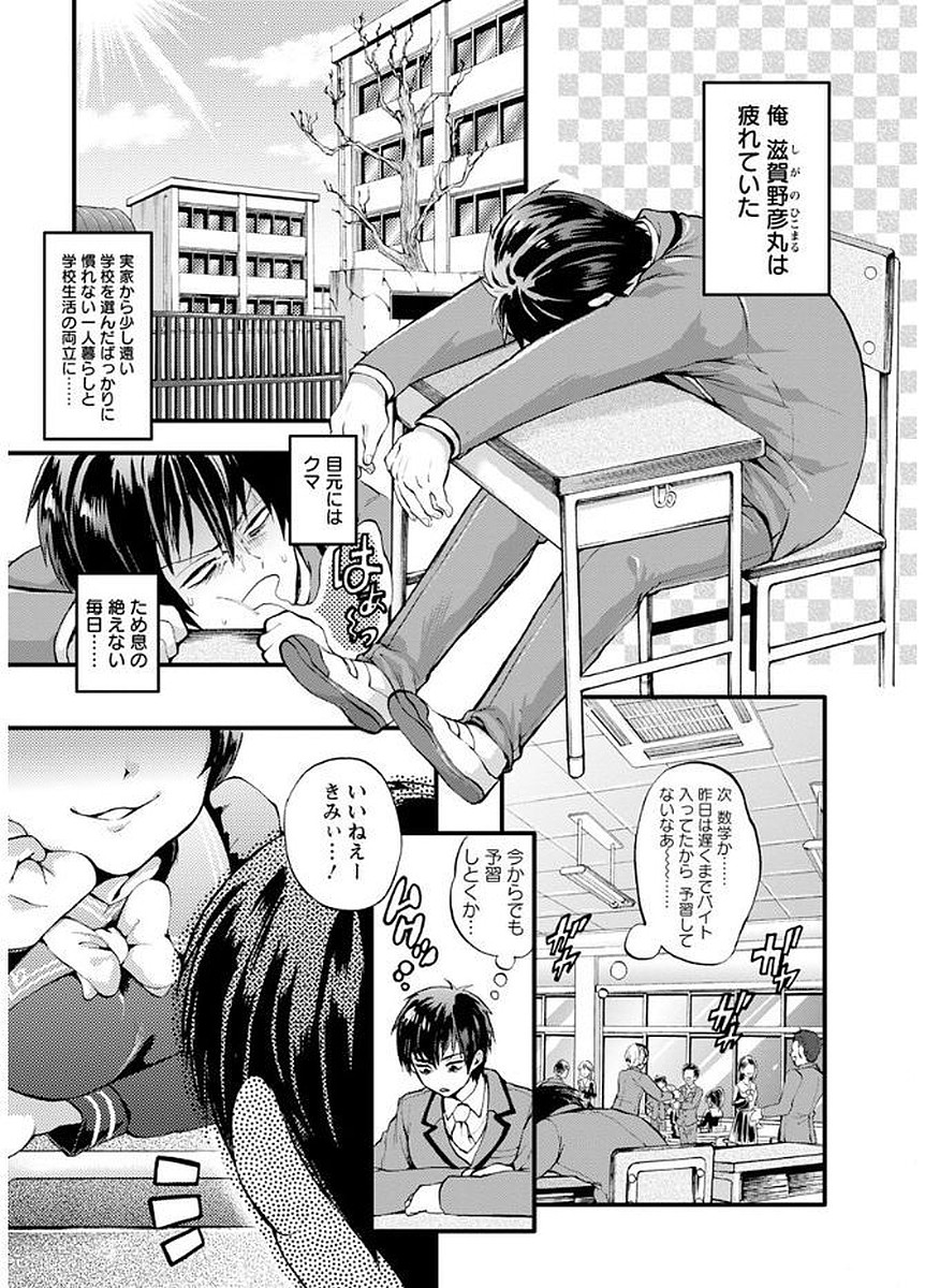 [Kijima Daisyarin] Mesuochi Kichikukan [Digital] page 151 full