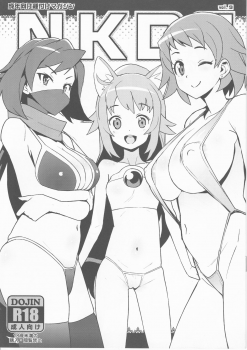 (C94) [Funi Funi Lab (Tamagoro)] NKDC Vol. 9 (Gundam Build Divers) [English] - page 1