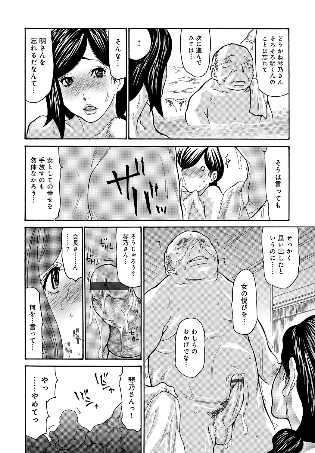 COMIC Magnum Vol. 96 page 151 full