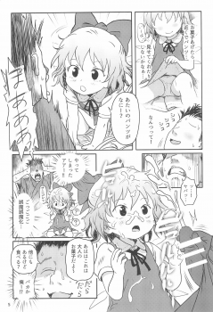 (C97) [Komanest (Cock Robin)] Sugoi yo! Cirno-chan! (Touhou Project) - page 5