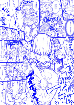 [Kaibutsu o Koeta Kaibutsu] Alice to Marisa no Kuso Kiss (Touhou Project) - page 4