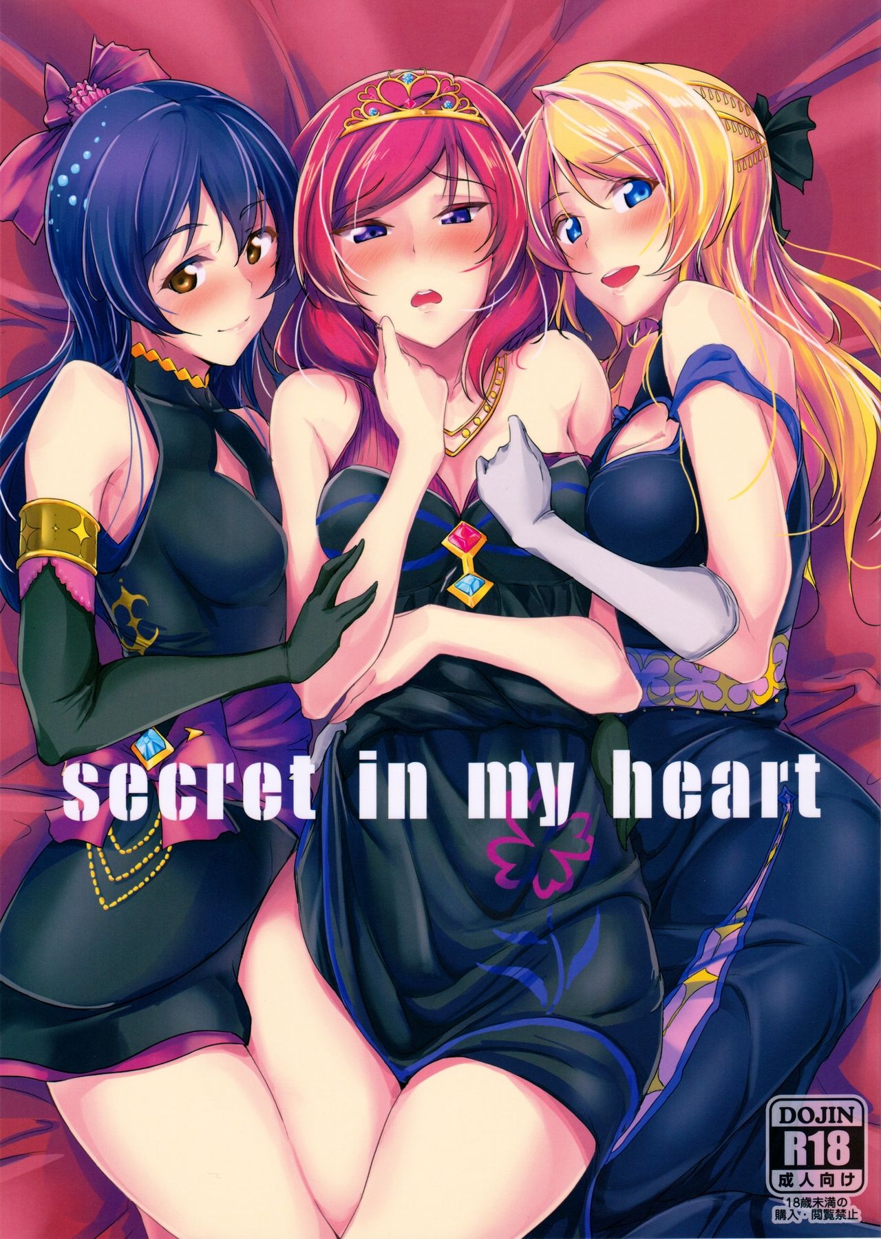 (C90) [Nuno no Ie (Moonlight)] secret in my heart (Love Live!) [English] {doujins.com} page 1 full