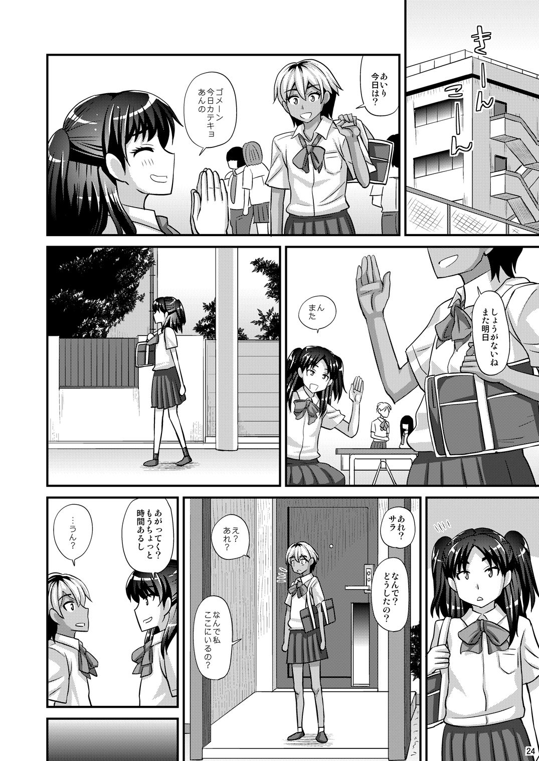 [Futanarun (Kurenai Yuuji)] Futanari Saimin 2 [Digital] page 24 full