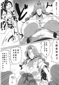 (C91) [Kairanban (Emine Kendama)] OtaCir to Rangiku-san (Bleach) - page 5