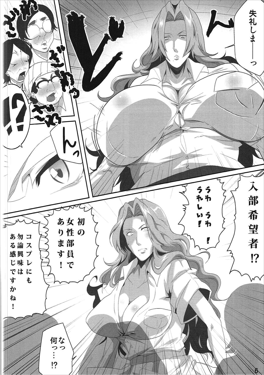 (C91) [Kairanban (Emine Kendama)] OtaCir to Rangiku-san (Bleach) page 5 full