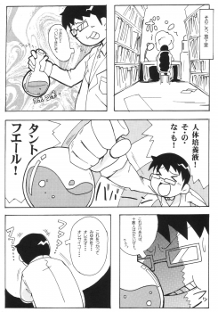 (Puniket 7) [Etoile Zamurai (Gonta, Yuuno)] Sukisuki Okosama Pantsu 2 - page 17