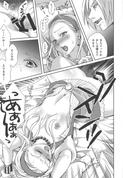 (TWINKLE MIRAGE 9) [Honnori Tei (Honnori)] Shouri Shita Gunshi ni Torawareta Seijo (Dragon Quest XI) - page 12