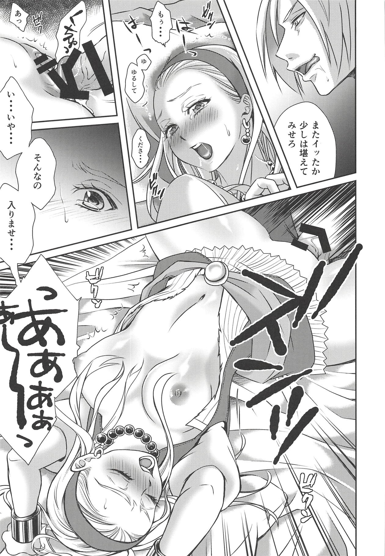 (TWINKLE MIRAGE 9) [Honnori Tei (Honnori)] Shouri Shita Gunshi ni Torawareta Seijo (Dragon Quest XI) page 12 full