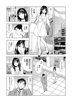 [Satou Marumi] Saimin Choukyou ~Shuuchi  ni Furueru Camisole~ - page 35