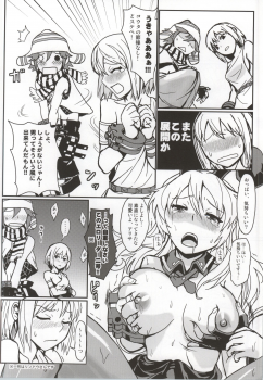 (C86) [Lithium (Uchiga)] Dainiji Lindow Obikiyose Daisakusen!! -Mission Complete!- (GOD EATER) - page 45