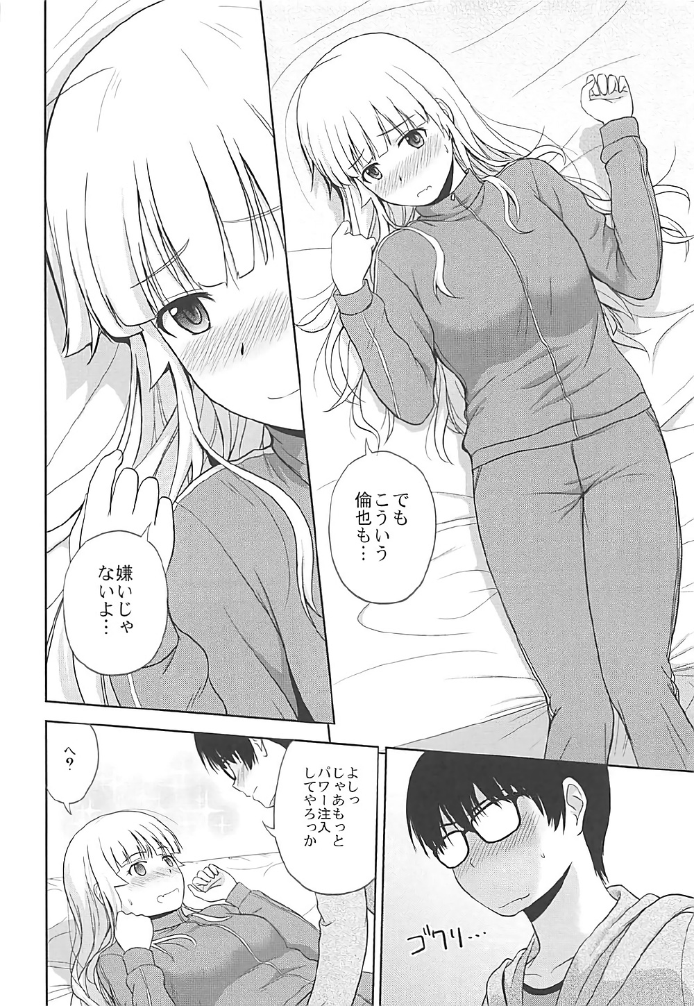 (C92) [G-SCAN CORP. (Satou Chagashi)] Sawamura Spencer Eriri no Rinri Shinsakai (Saenai Heroine no Sodatekata) page 11 full