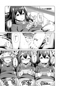 (C95) [Gekirou Director (Yoshika)] Off the Records (THE IDOLM@STER MILLION LIVE!) - page 8
