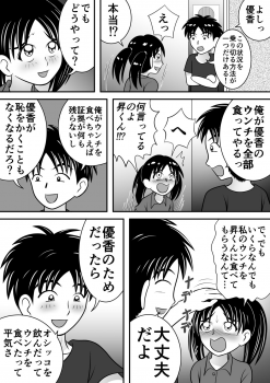 [Hitotsukami (Kitamura Kouichi)] Atsuatsu Elevator - page 6