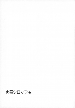 (C70) [Velvet Rose (Misaki Ren)] Ichigo Syrup (Bleach) - page 4