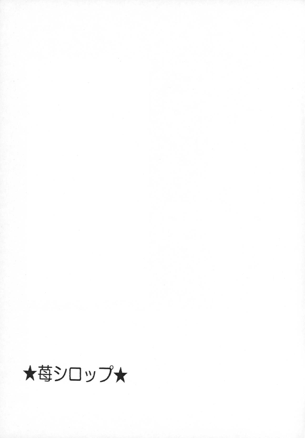 (C70) [Velvet Rose (Misaki Ren)] Ichigo Syrup (Bleach) page 4 full
