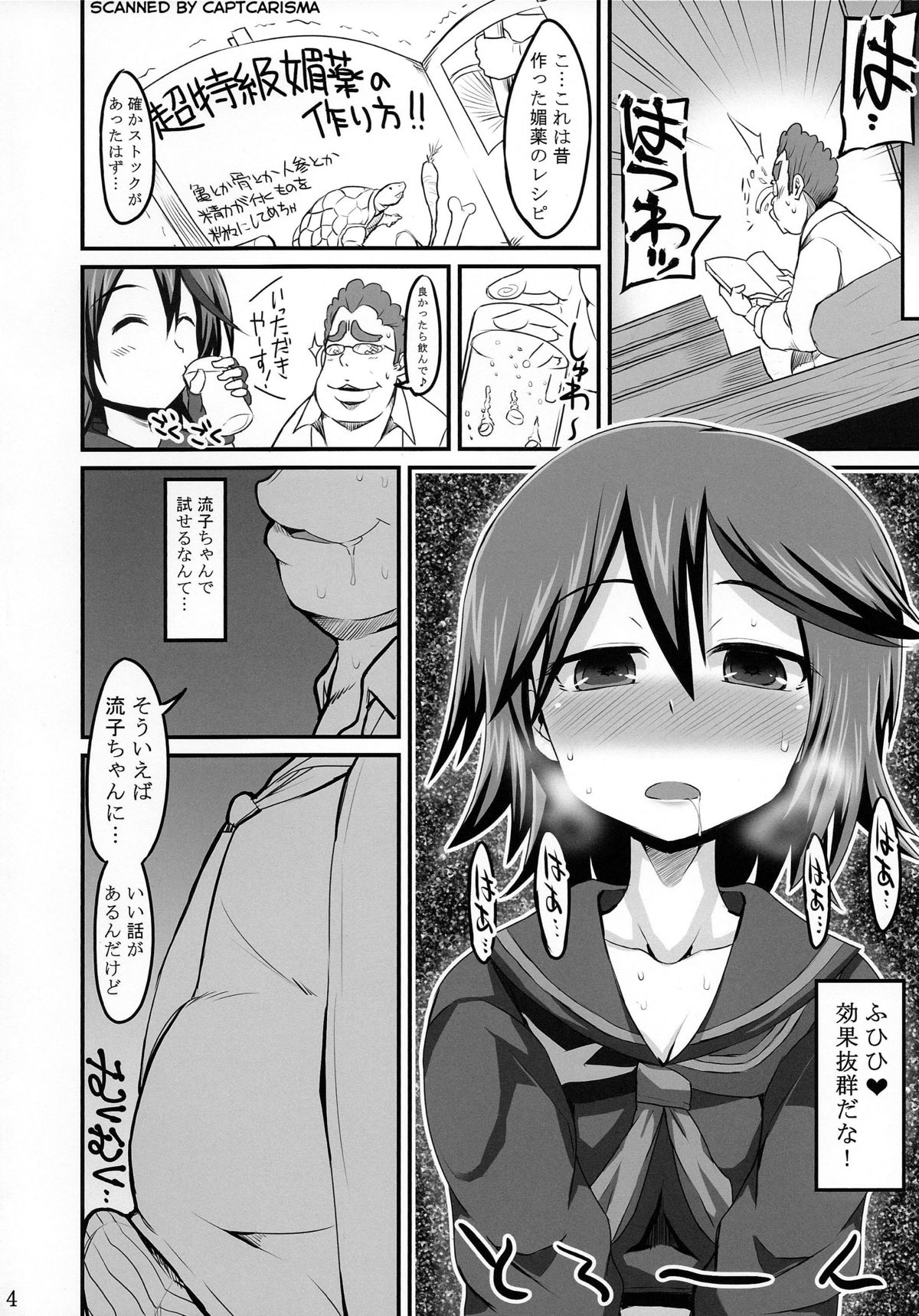 (C85) [GOD Ryokutya (Bu-chan)] Junnou (Kill la Kill) page 4 full