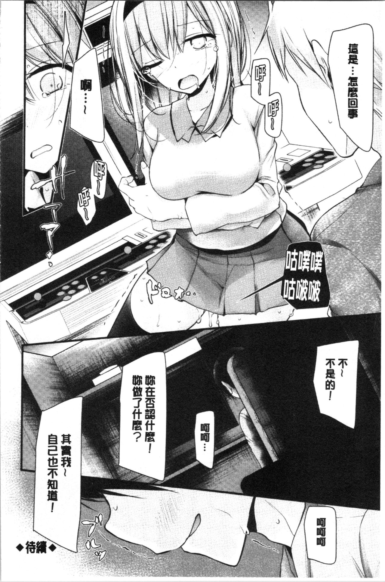 [Oouso] Onaho Kyoushitsu ~Joshi Zenin Ninshin Keikaku~ [Chinese] page 63 full