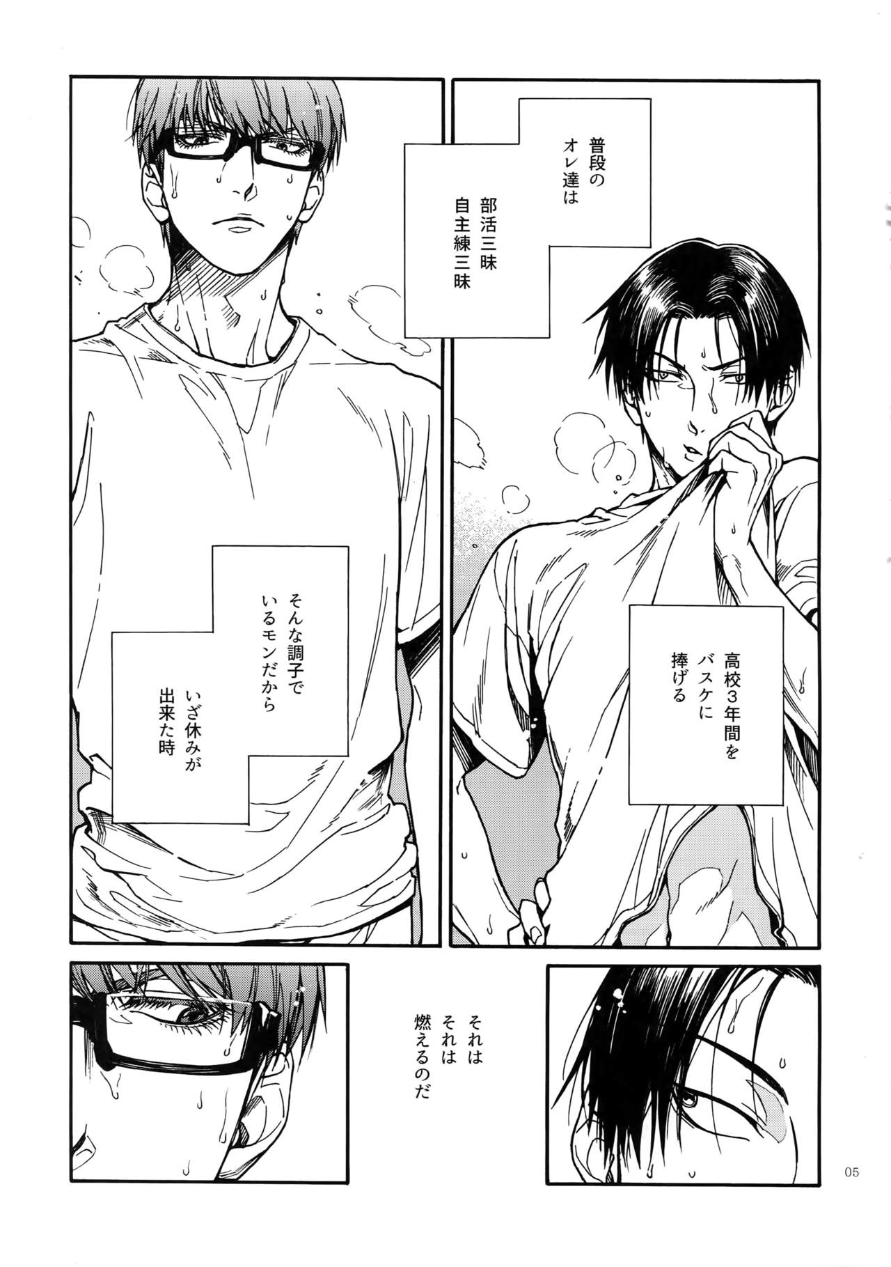 (Kuroket) [Zenda. (Nue)] Erohon. 2 (Kuroko no Basuke) page 4 full
