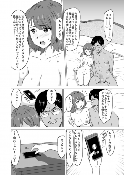 [IRON Y (Mitsuya)] Shoufu ni Natta Tsuma ga Zecchou Bero Kiss Nama Nakadashi Sareta Hi ~Sono 3 Do-S no Kyaku Kawai Hen~ - page 21
